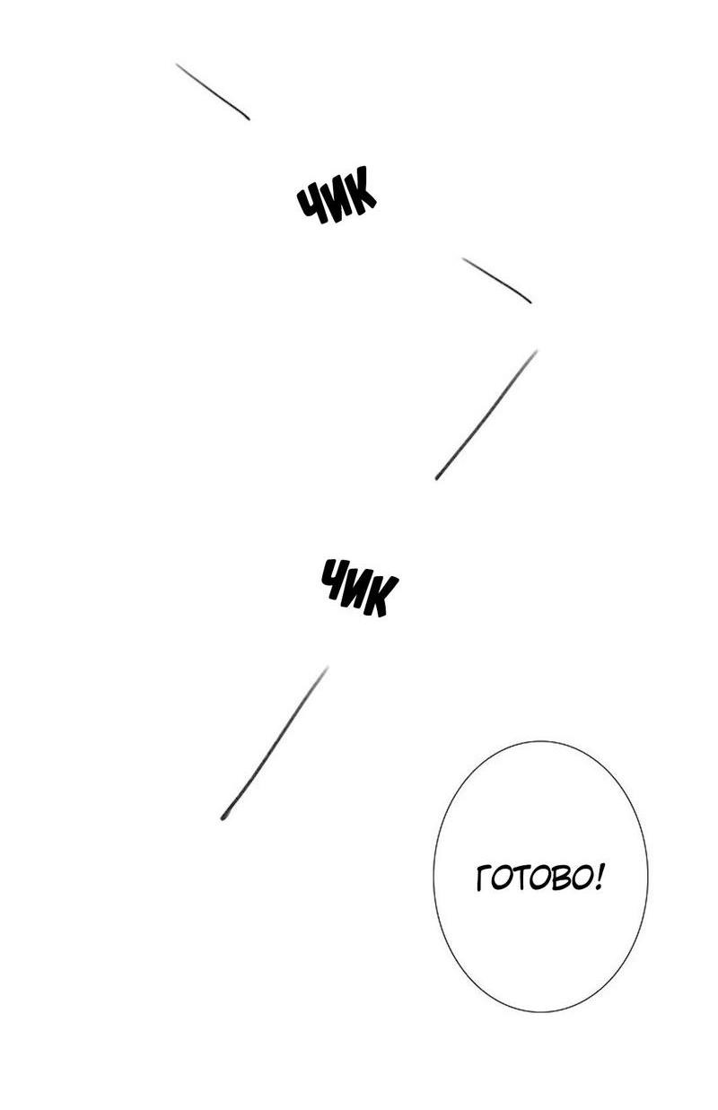 Манга Ошибка сердца Х - Глава 6 Страница 38