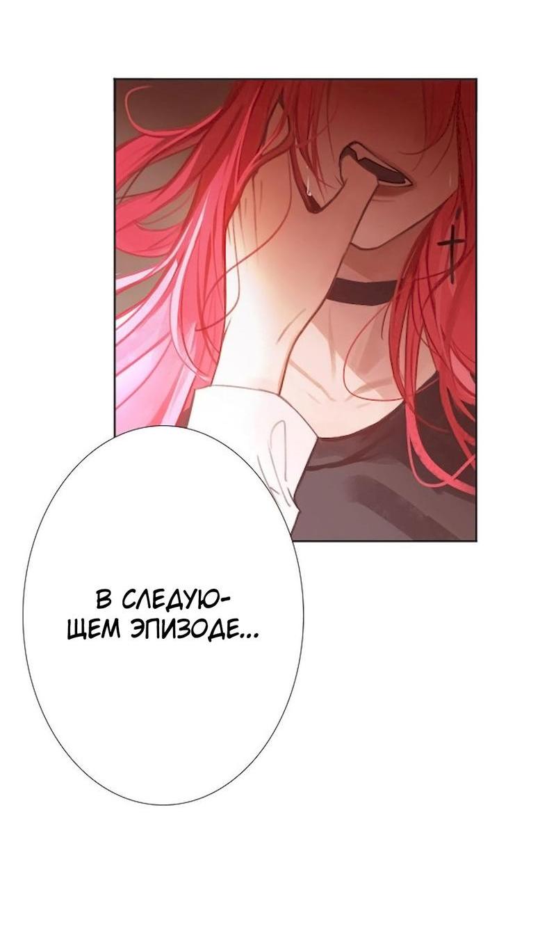 Манга Ошибка сердца Х - Глава 6 Страница 7