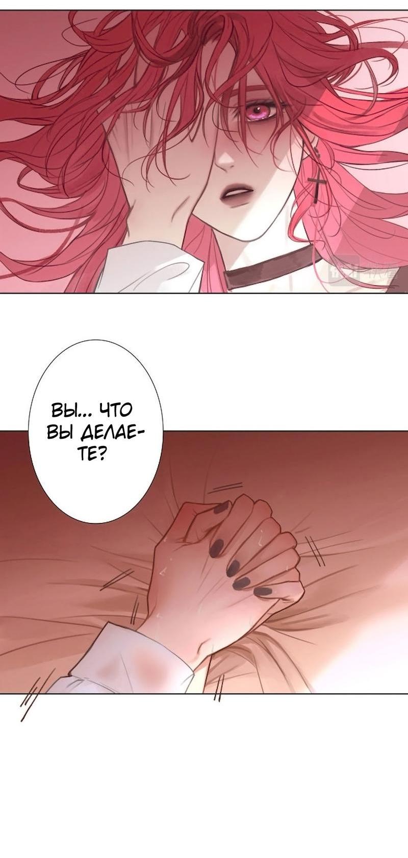 Манга Ошибка сердца Х - Глава 6 Страница 3