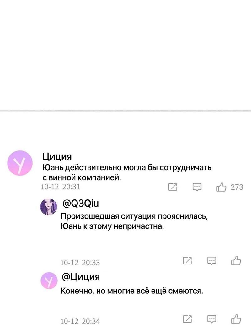 Манга Ошибка сердца Х - Глава 6 Страница 27