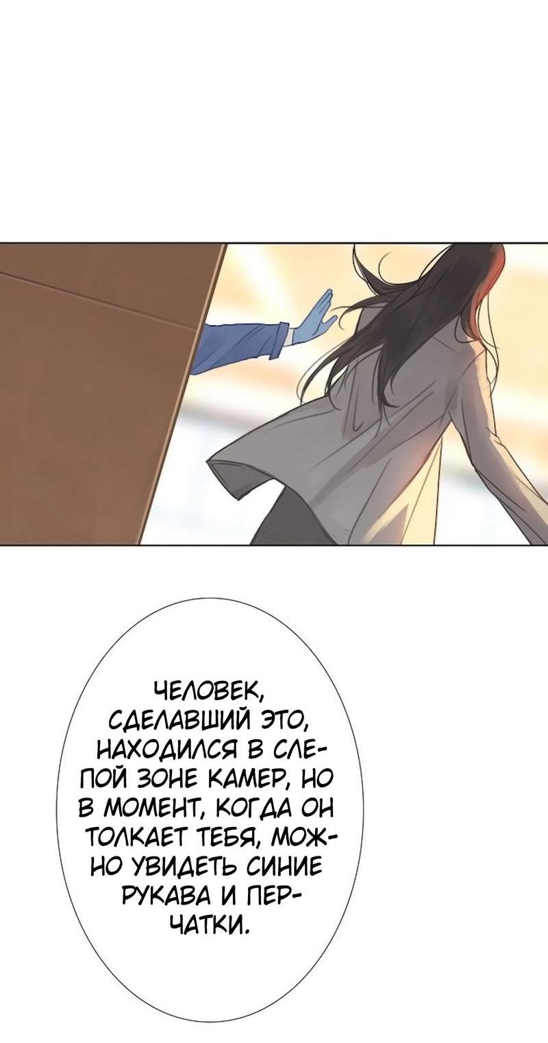 Манга Ошибка сердца Х - Глава 6 Страница 23