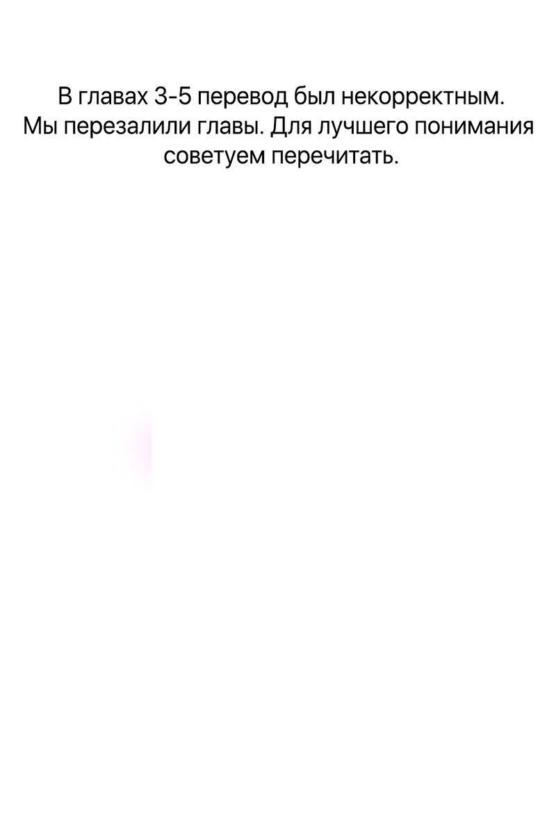 Манга Ошибка сердца Х - Глава 6 Страница 1