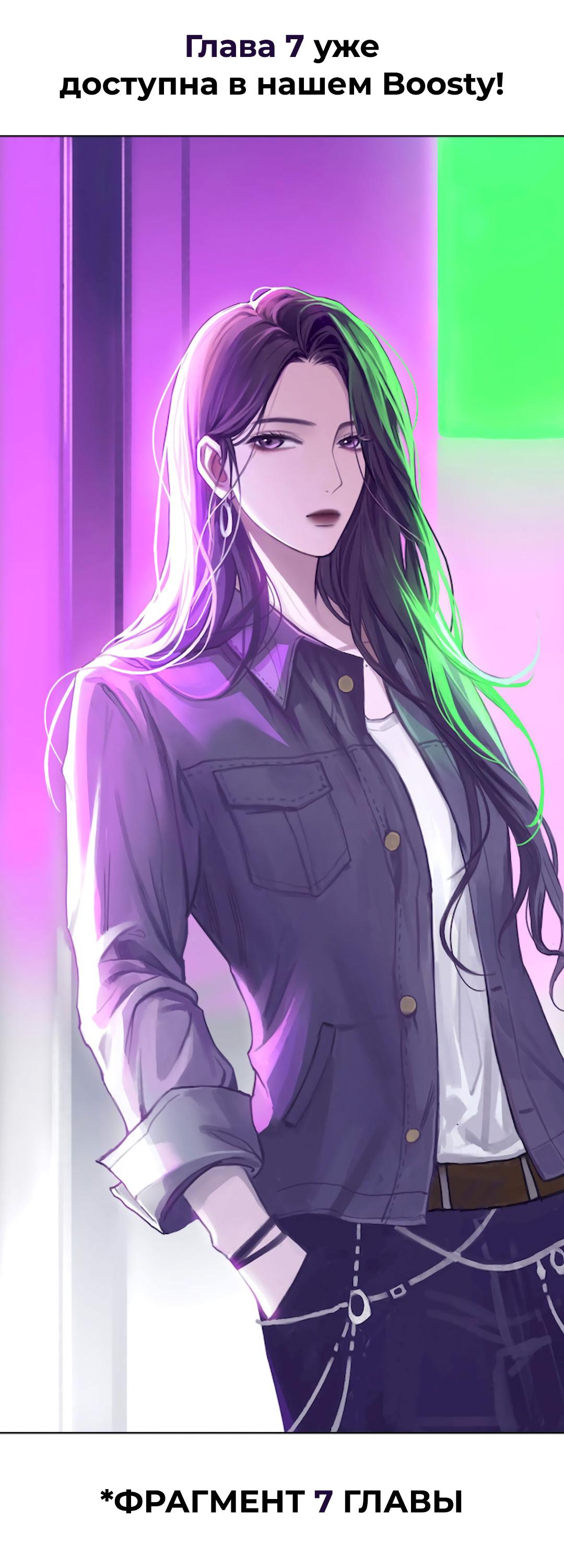 Манга Ошибка сердца Х - Глава 6 Страница 53