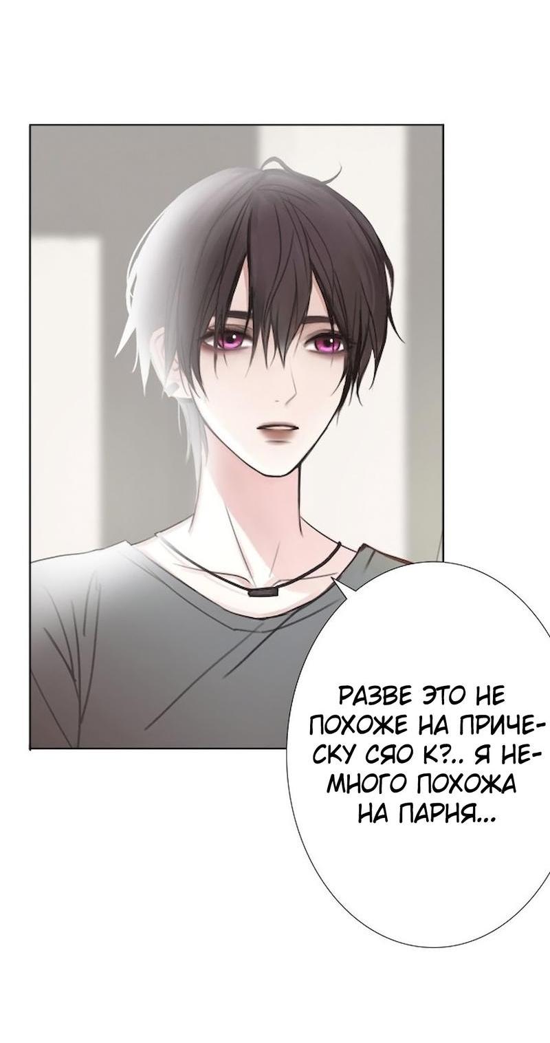 Манга Ошибка сердца Х - Глава 6 Страница 41