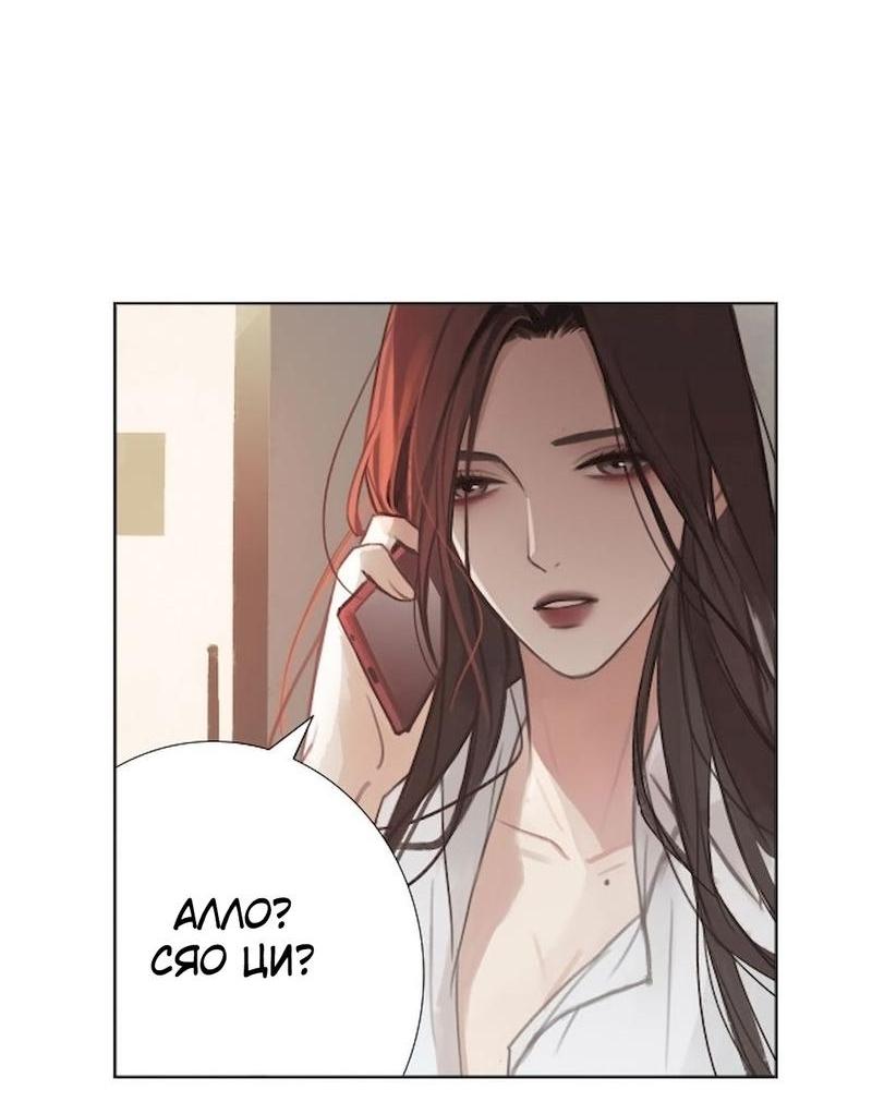 Манга Ошибка сердца Х - Глава 6 Страница 21