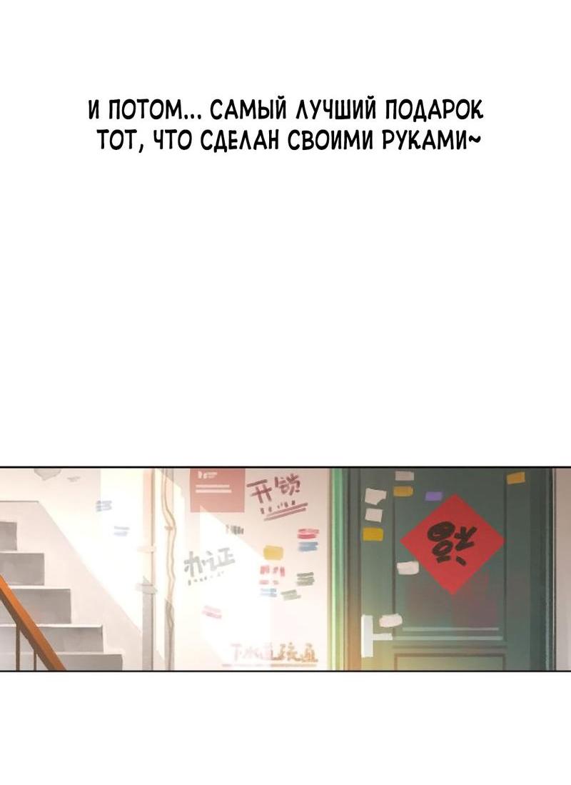 Манга Ошибка сердца Х - Глава 6 Страница 42