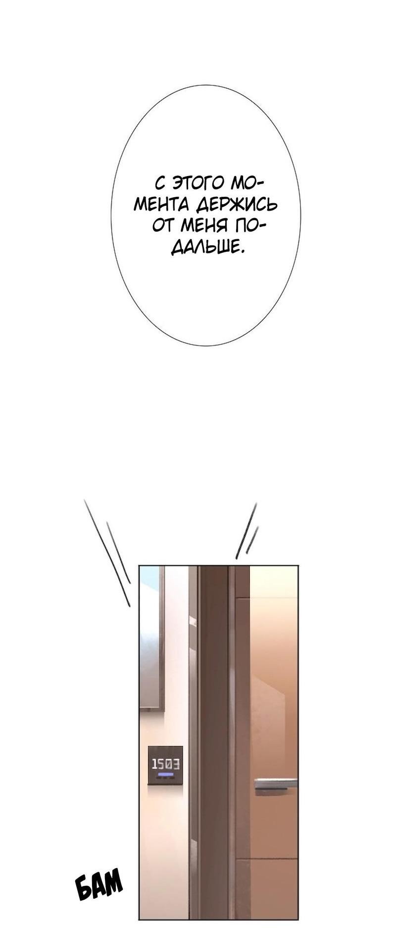 Манга Ошибка сердца Х - Глава 6 Страница 17