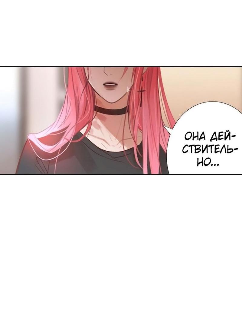 Манга Ошибка сердца Х - Глава 6 Страница 19