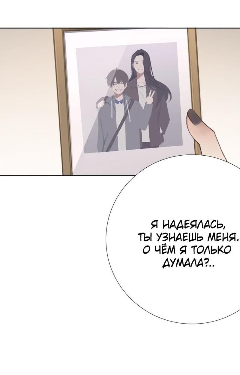 Манга Ошибка сердца Х - Глава 6 Страница 34