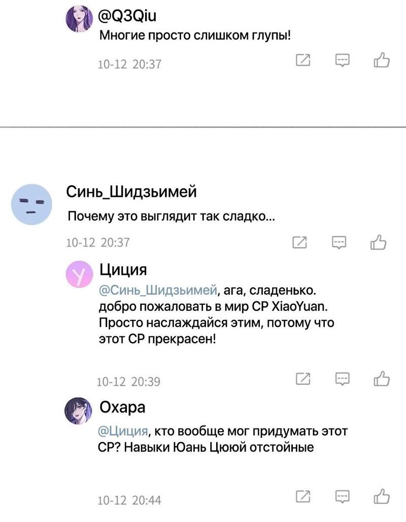 Манга Ошибка сердца Х - Глава 6 Страница 28