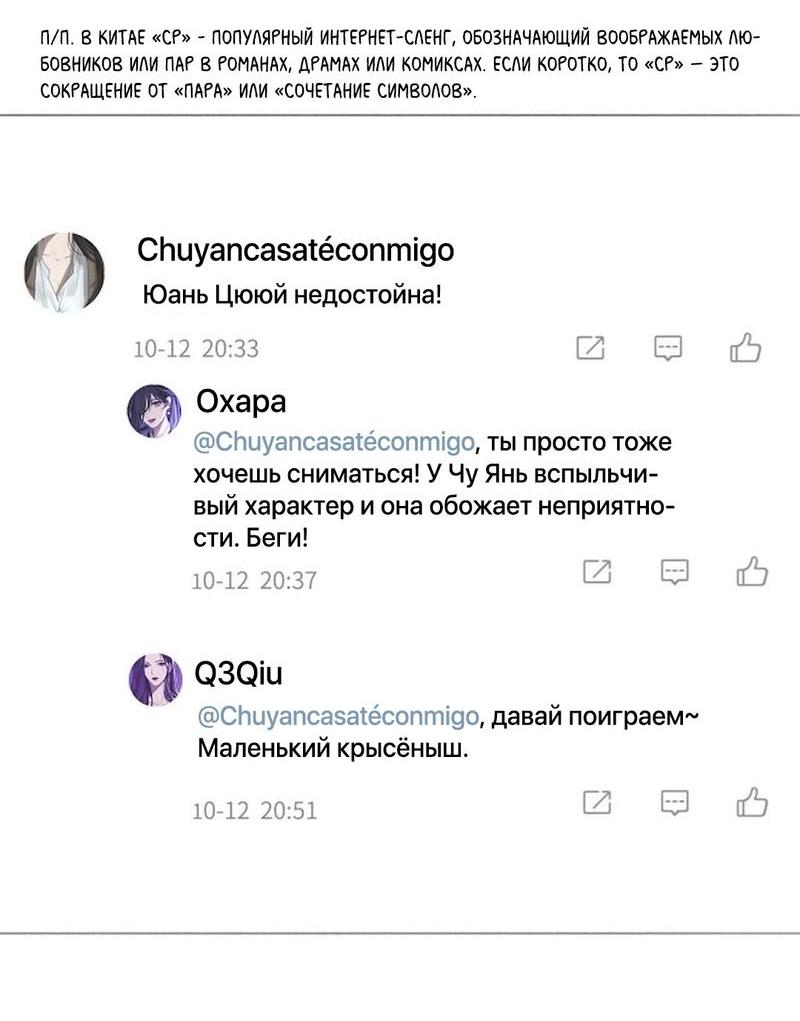 Манга Ошибка сердца Х - Глава 6 Страница 29