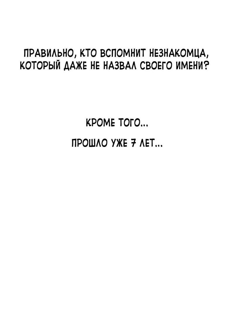 Манга Ошибка сердца Х - Глава 6 Страница 35