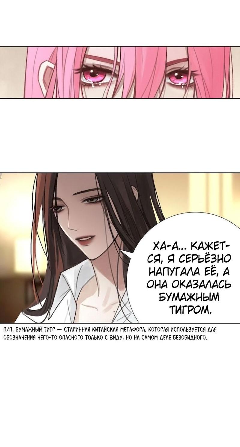 Манга Ошибка сердца Х - Глава 6 Страница 26