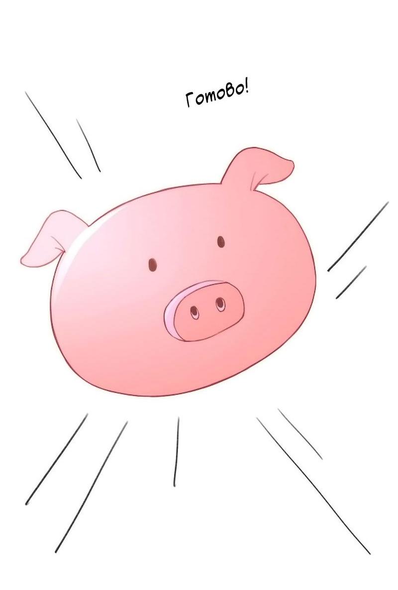 Манга Ошибка сердца Х - Глава 6 Страница 45