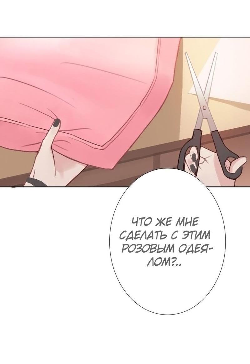 Манга Ошибка сердца Х - Глава 6 Страница 44