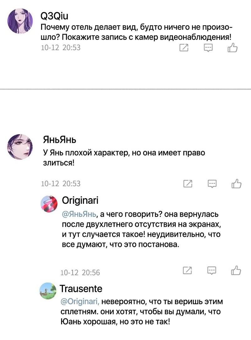 Манга Ошибка сердца Х - Глава 6 Страница 30