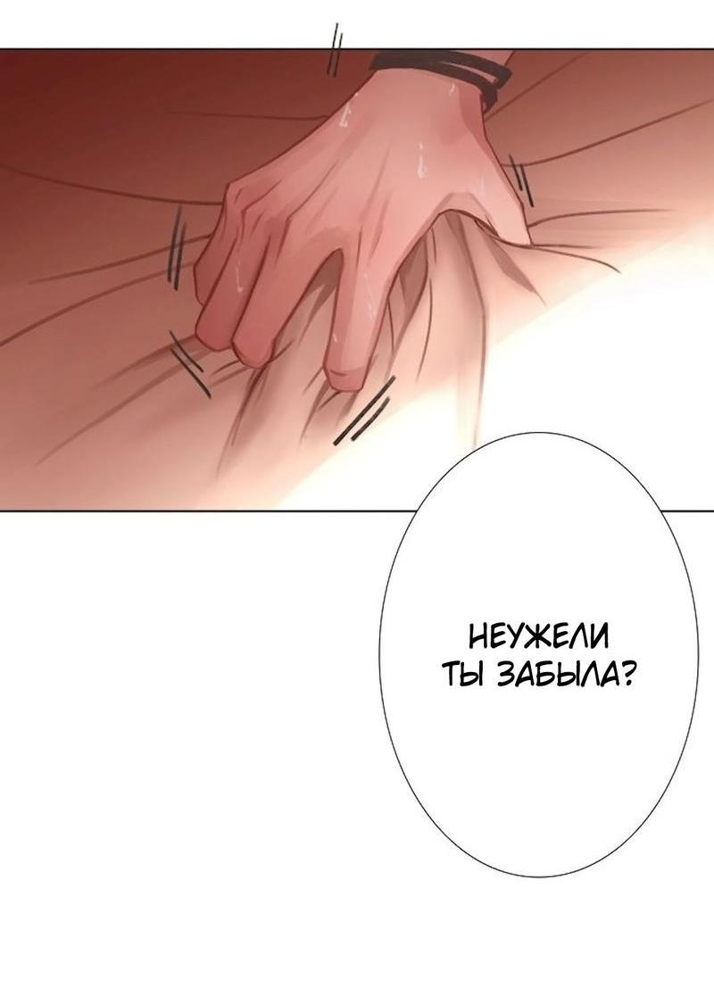 Манга Ошибка сердца Х - Глава 6 Страница 6