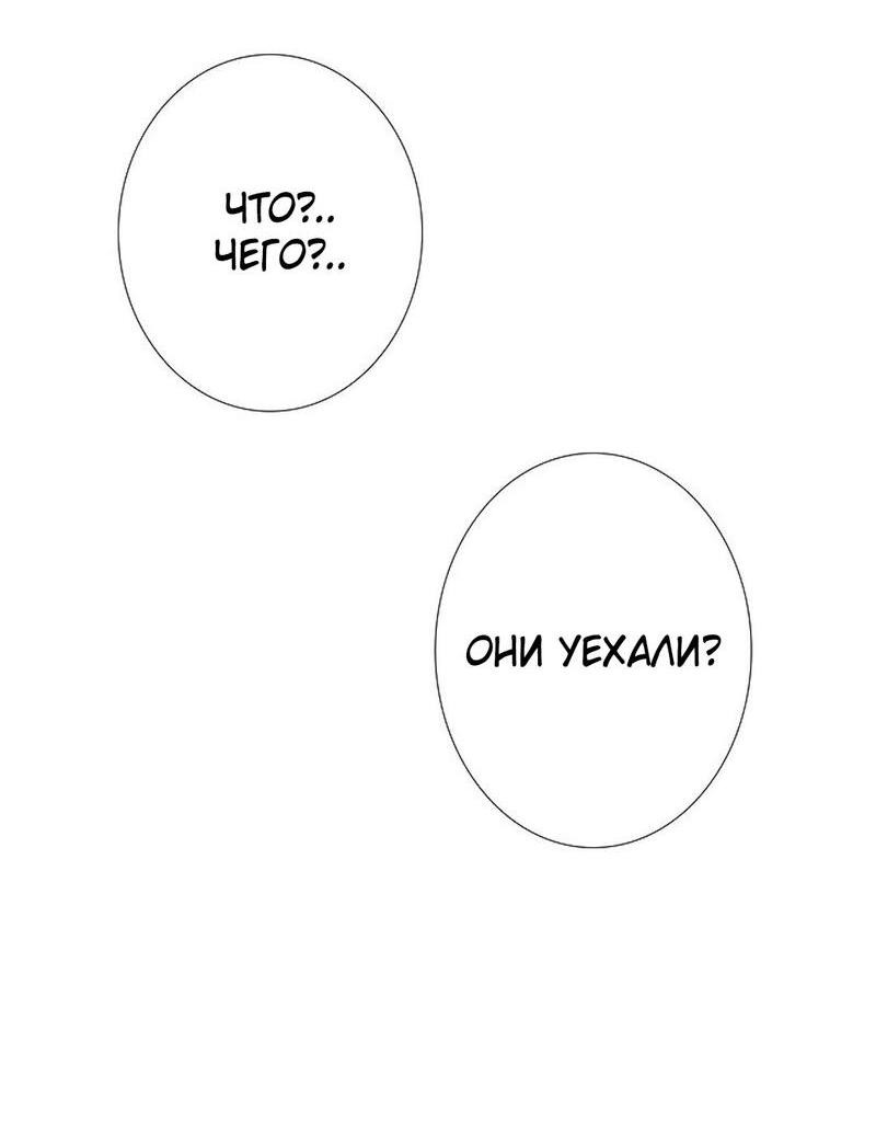 Манга Ошибка сердца Х - Глава 6 Страница 49