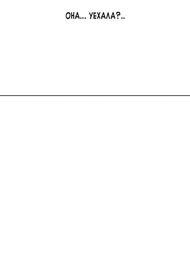 Манга Ошибка сердца Х - Глава 6 Страница 50