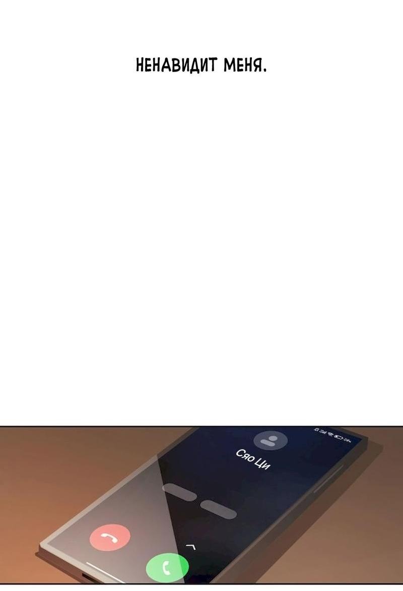 Манга Ошибка сердца Х - Глава 6 Страница 20