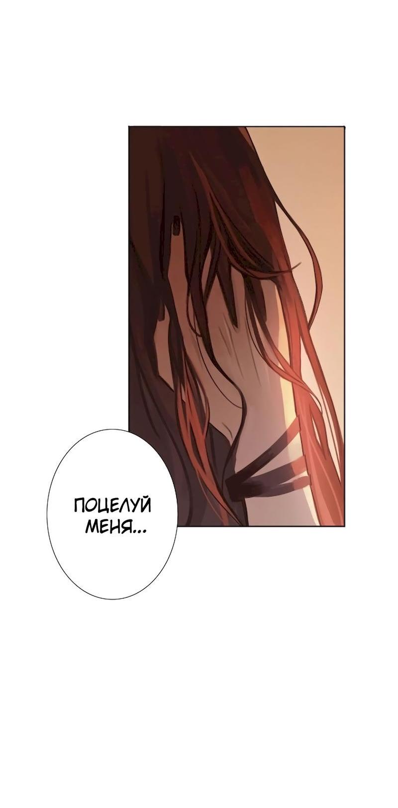 Манга Ошибка сердца Х - Глава 5 Страница 34