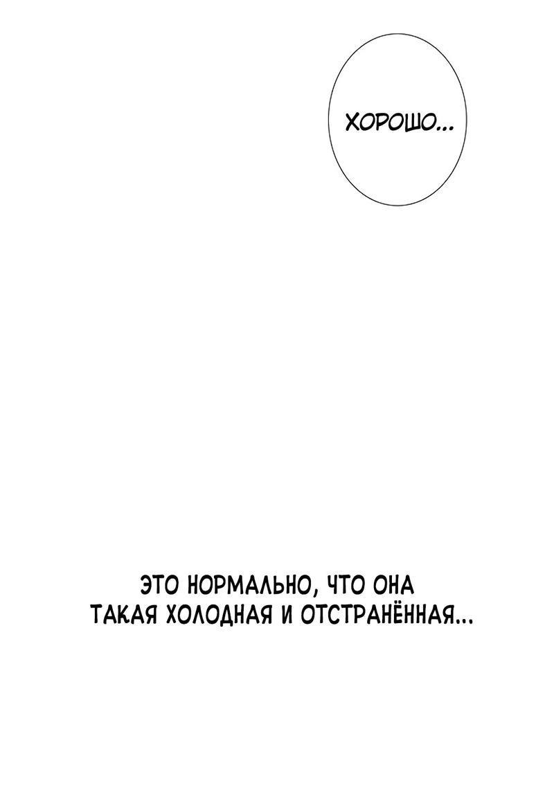 Манга Ошибка сердца Х - Глава 5 Страница 21