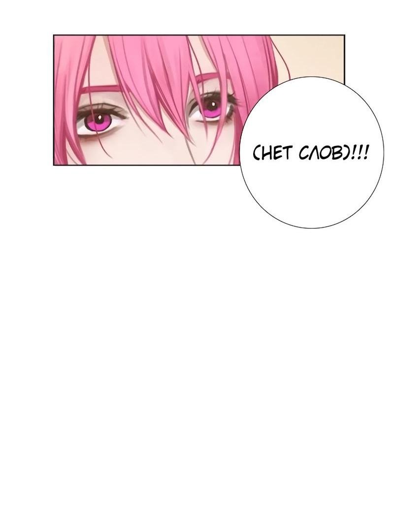 Манга Ошибка сердца Х - Глава 5 Страница 18