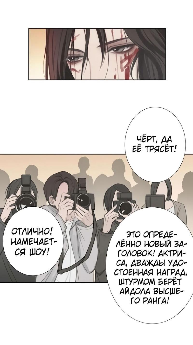 Манга Ошибка сердца Х - Глава 5 Страница 4