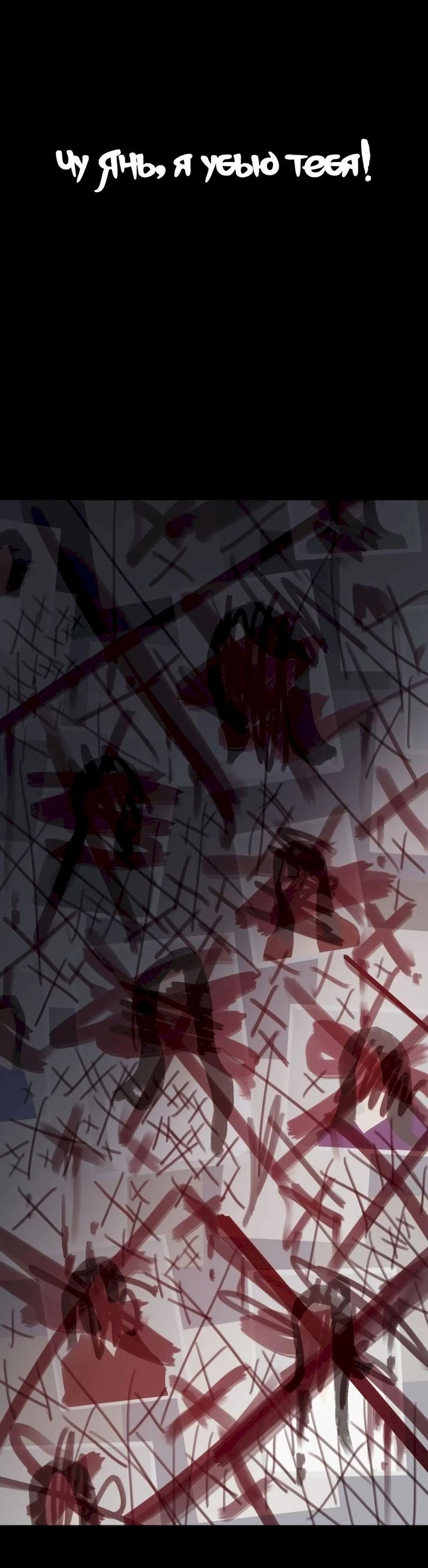 Манга Ошибка сердца Х - Глава 5 Страница 11