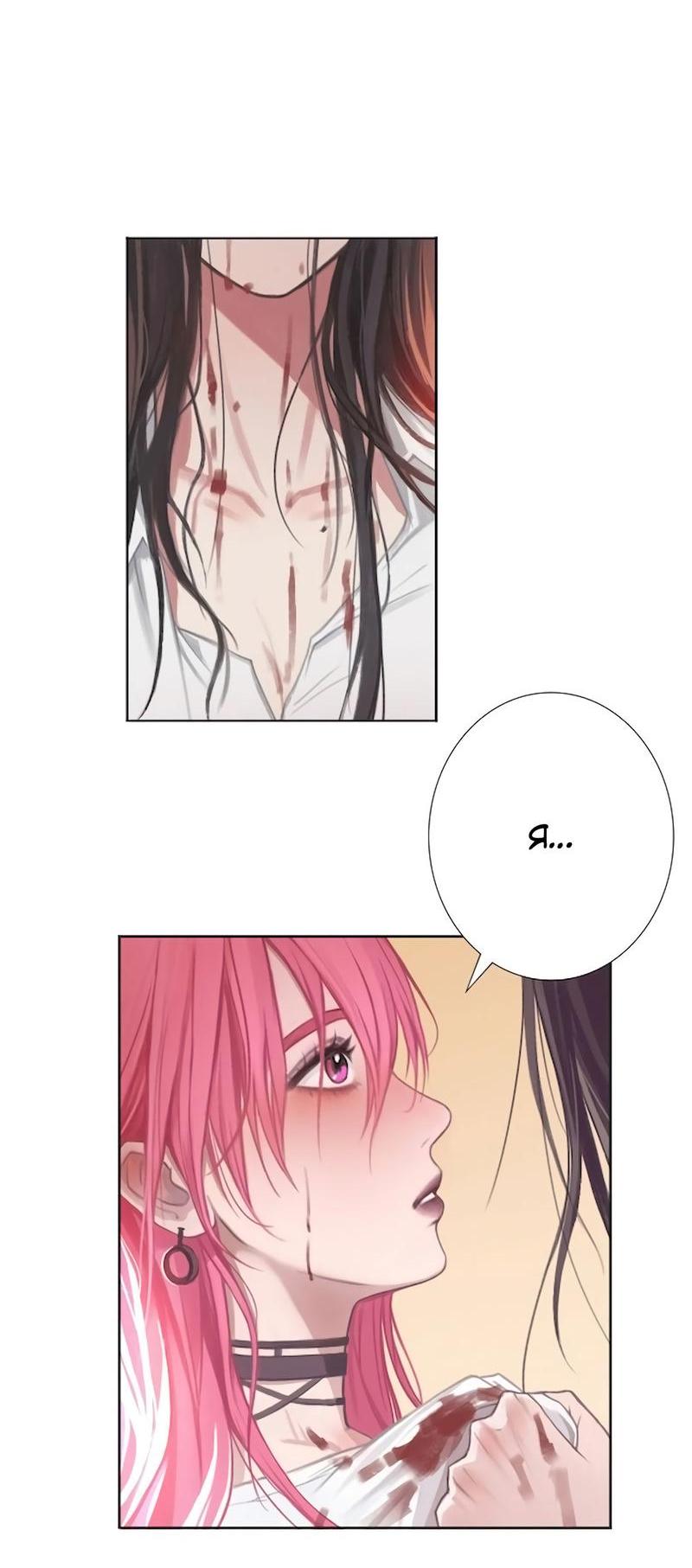 Манга Ошибка сердца Х - Глава 5 Страница 2