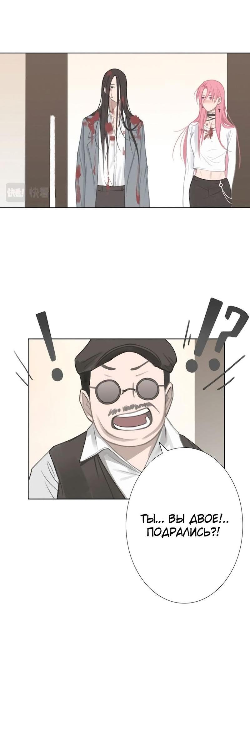 Манга Ошибка сердца Х - Глава 5 Страница 16