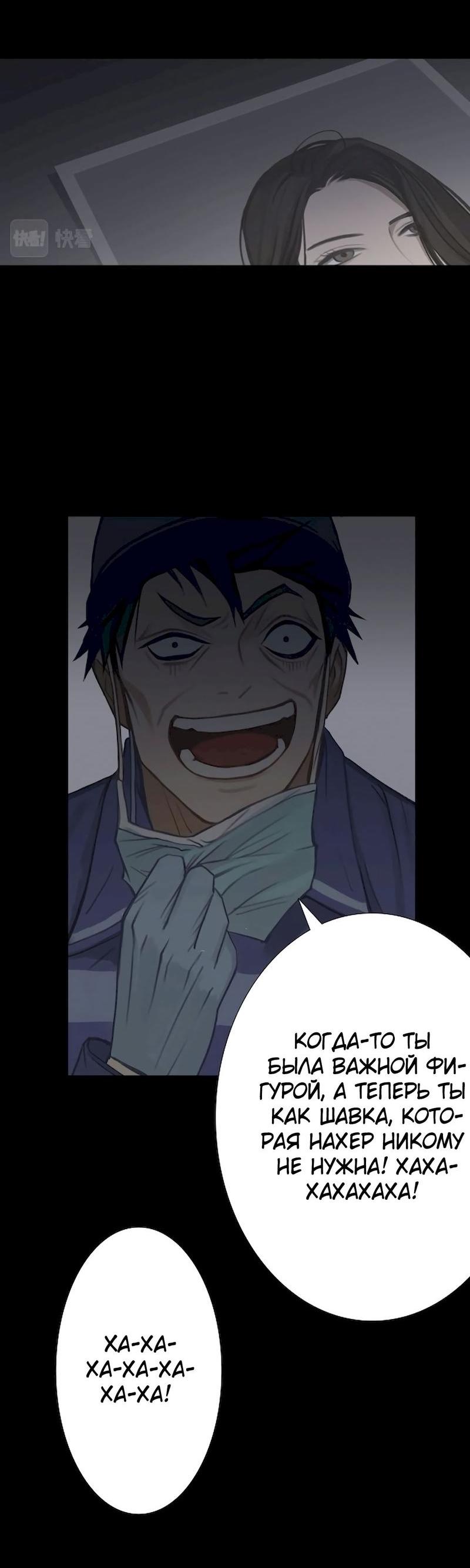 Манга Ошибка сердца Х - Глава 5 Страница 9