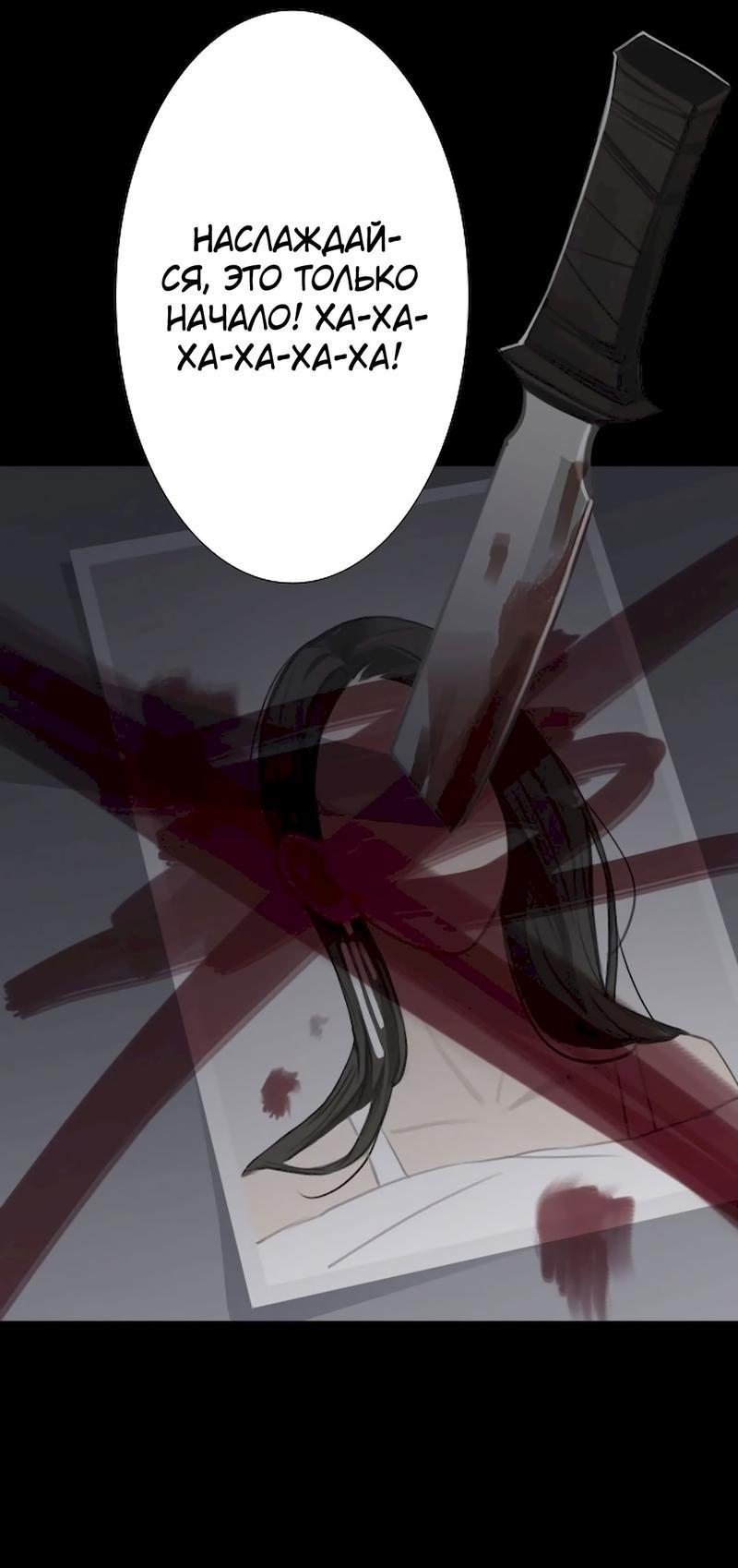 Манга Ошибка сердца Х - Глава 5 Страница 10