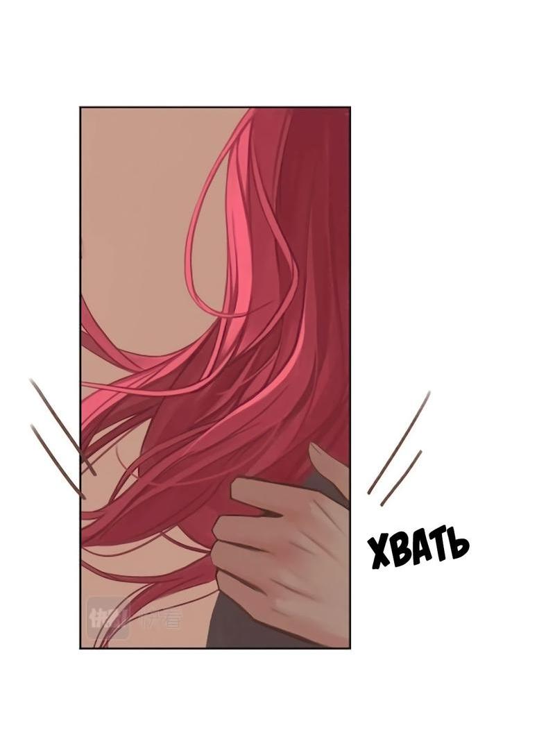 Манга Ошибка сердца Х - Глава 5 Страница 30