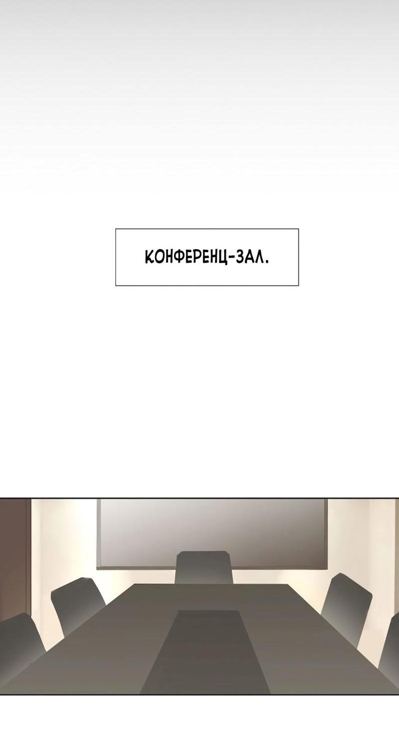 Манга Ошибка сердца Х - Глава 5 Страница 13