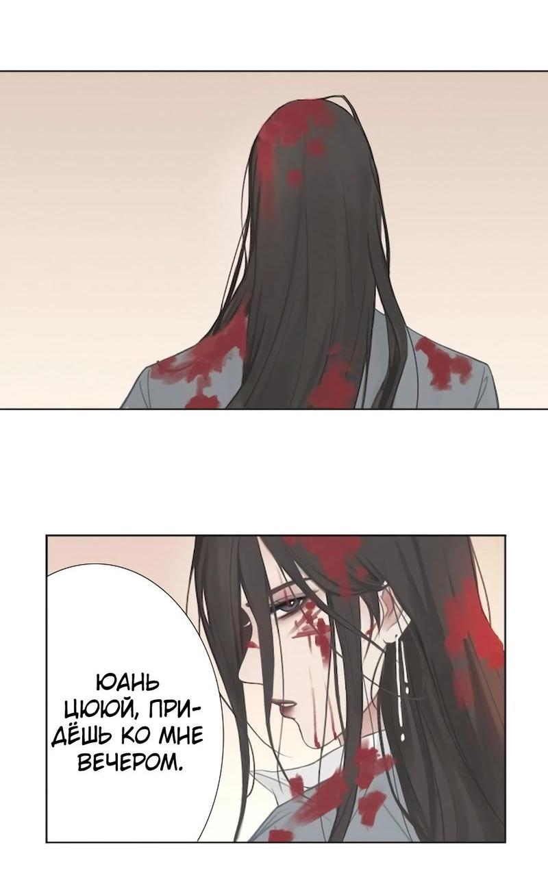 Манга Ошибка сердца Х - Глава 5 Страница 20