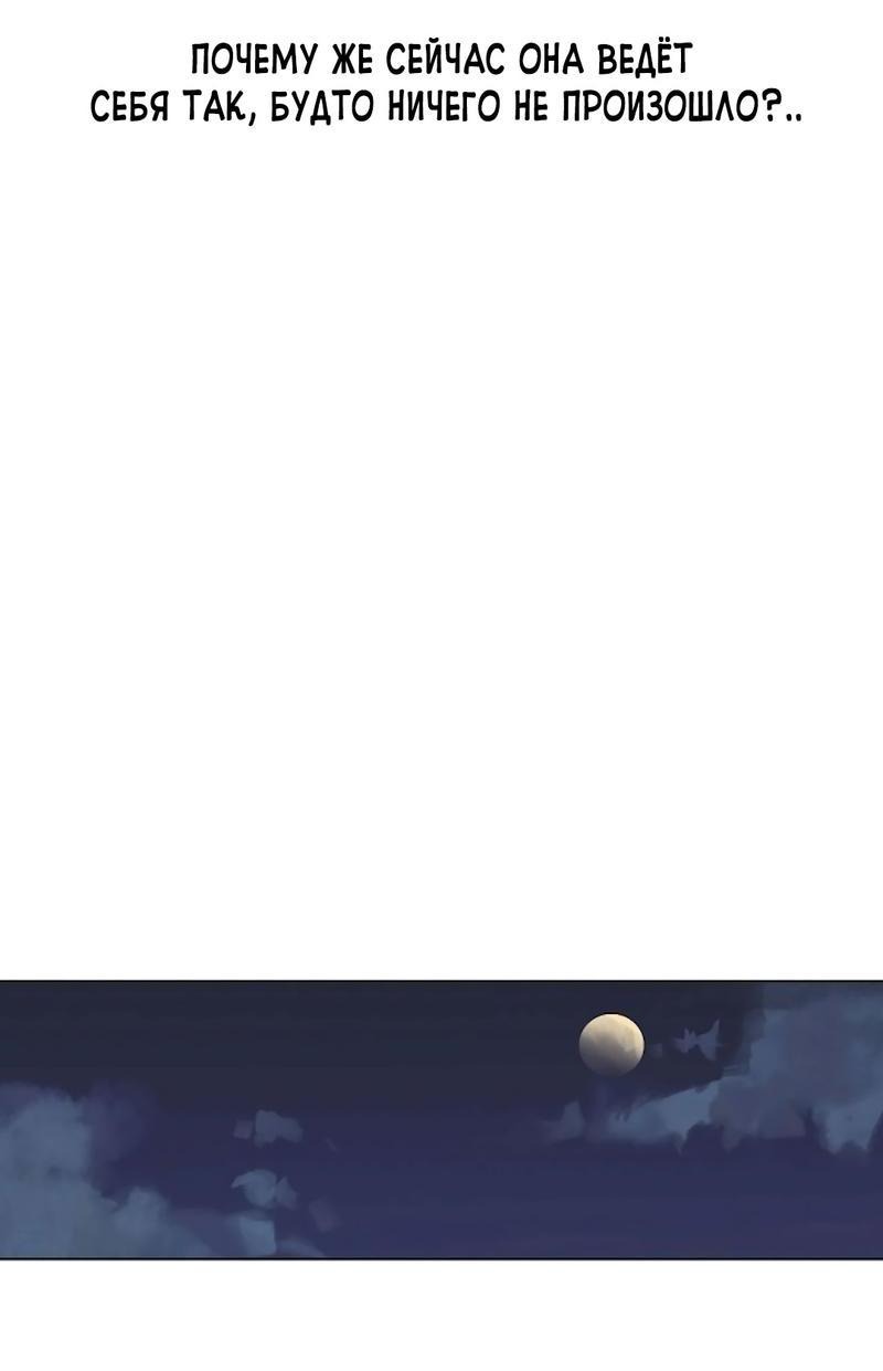 Манга Ошибка сердца Х - Глава 5 Страница 23