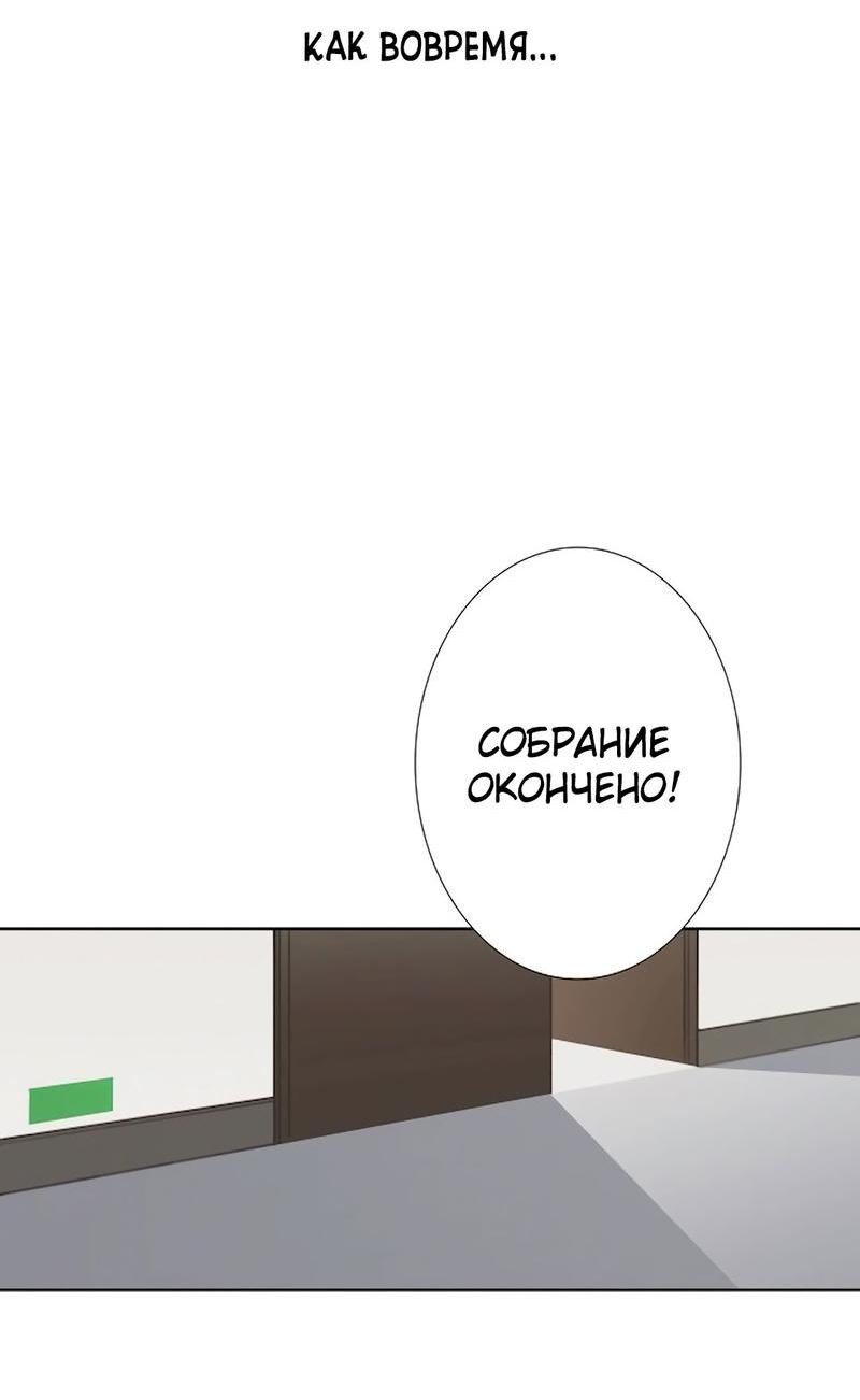 Манга Ошибка сердца Х - Глава 5 Страница 19