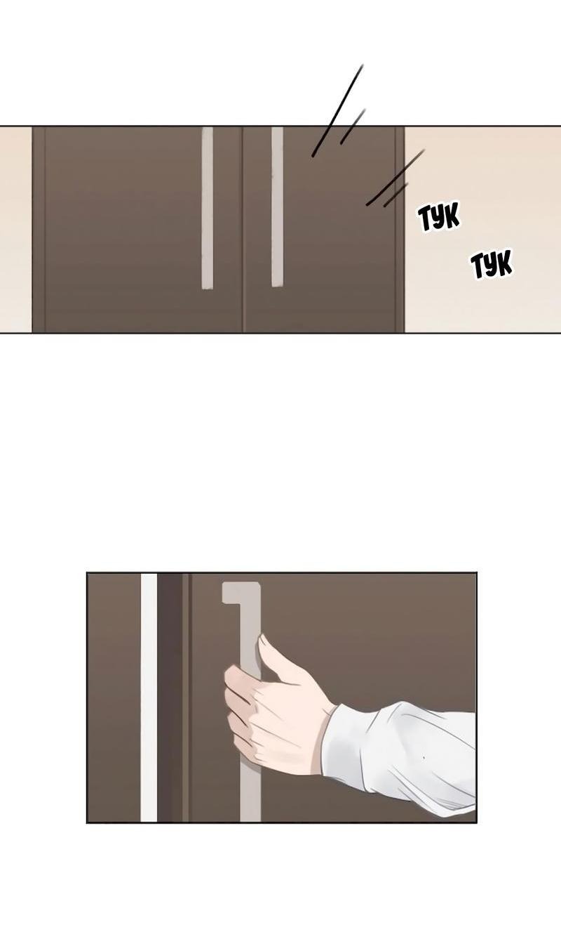 Манга Ошибка сердца Х - Глава 5 Страница 15