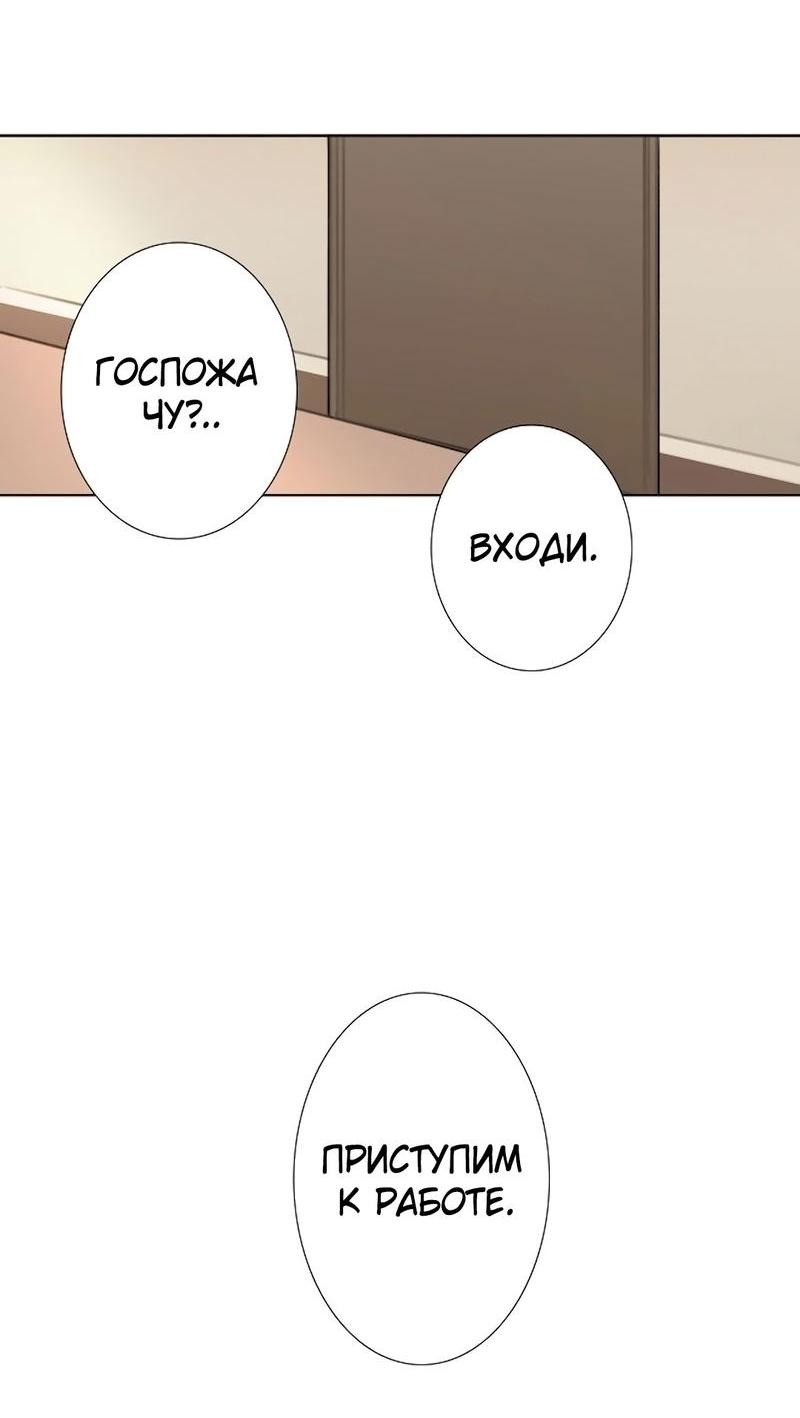 Манга Ошибка сердца Х - Глава 5 Страница 27