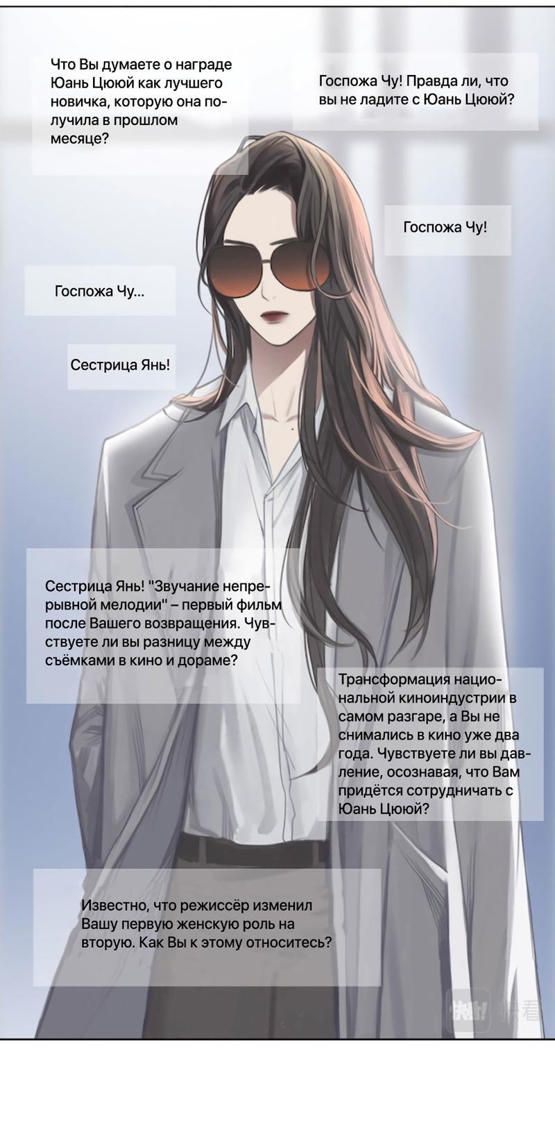 Манга Ошибка сердца Х - Глава 3 Страница 10