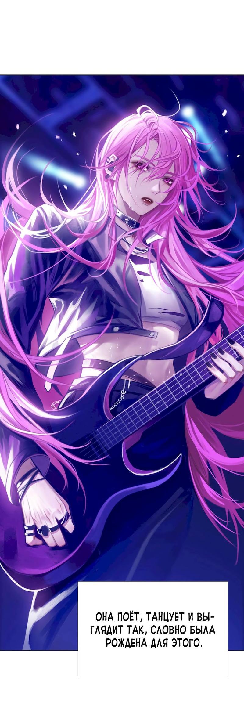 Манга Ошибка сердца Х - Глава 3 Страница 13