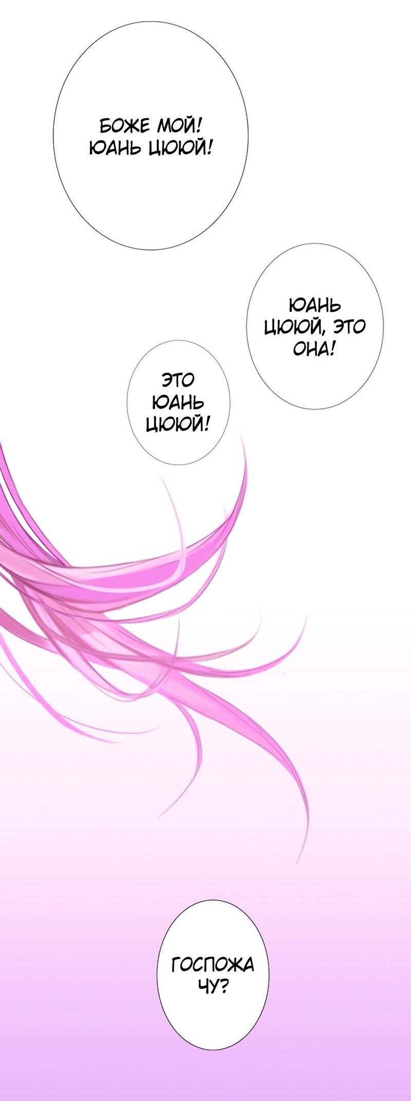 Манга Ошибка сердца Х - Глава 3 Страница 17