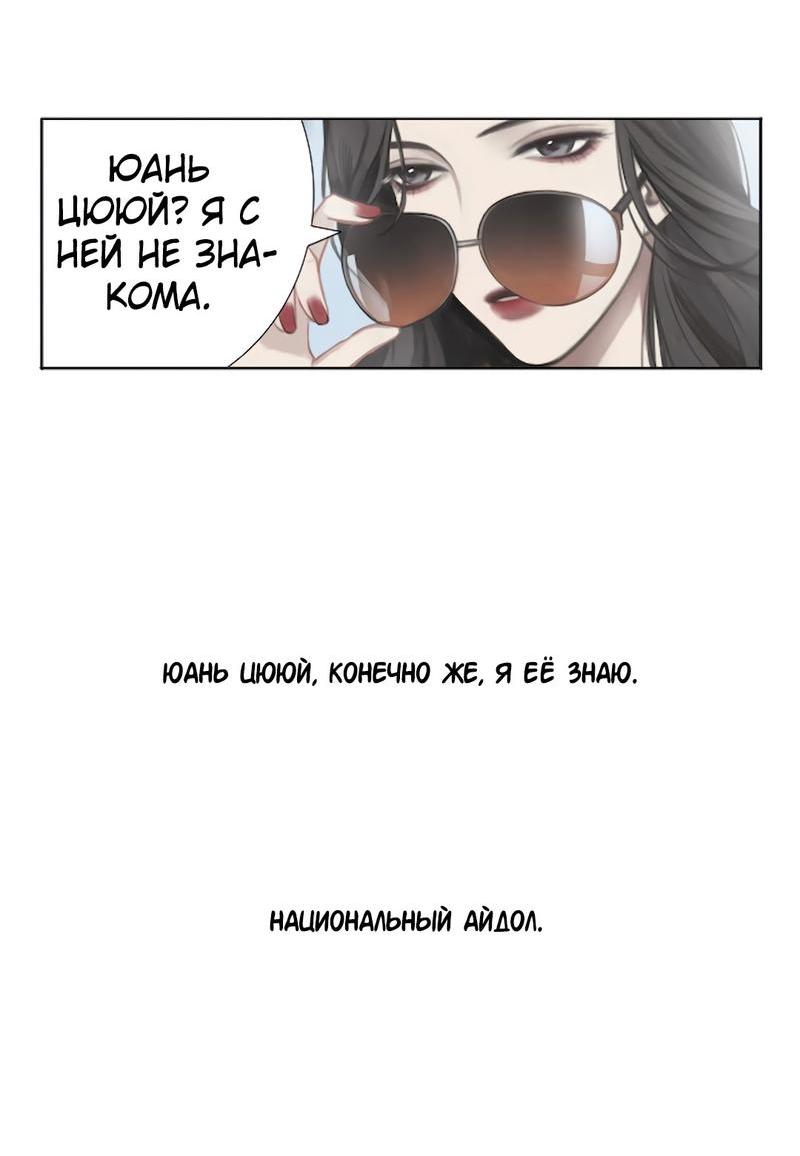 Манга Ошибка сердца Х - Глава 3 Страница 11