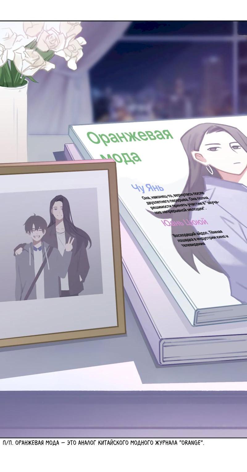 Манга Ошибка сердца Х - Глава 3 Страница 2