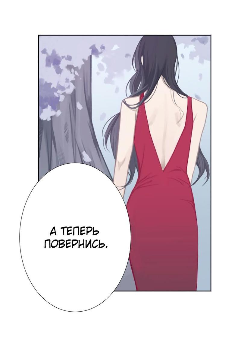 Манга Ошибка сердца Х - Глава 3 Страница 4