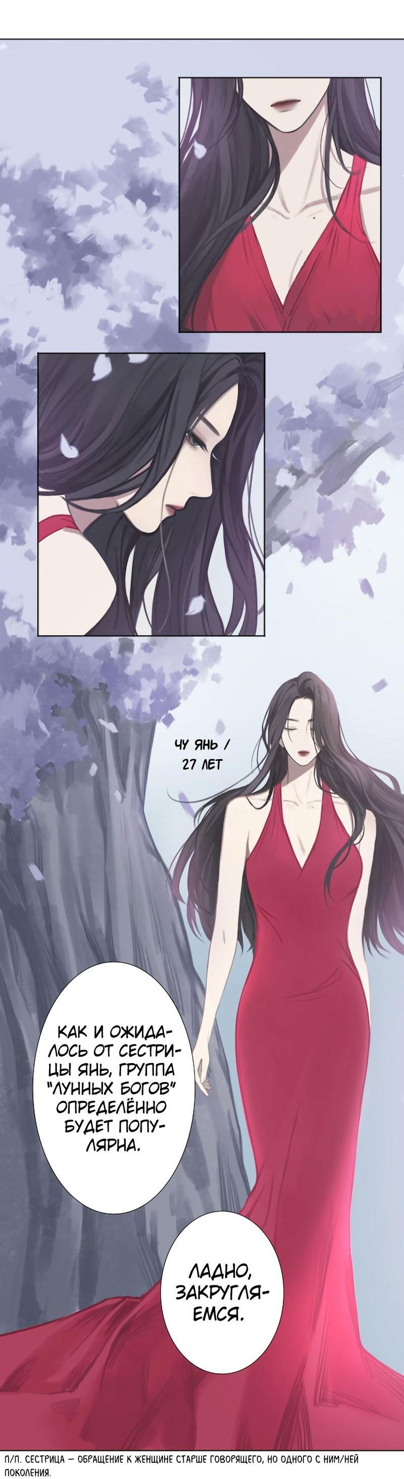 Манга Ошибка сердца Х - Глава 3 Страница 5