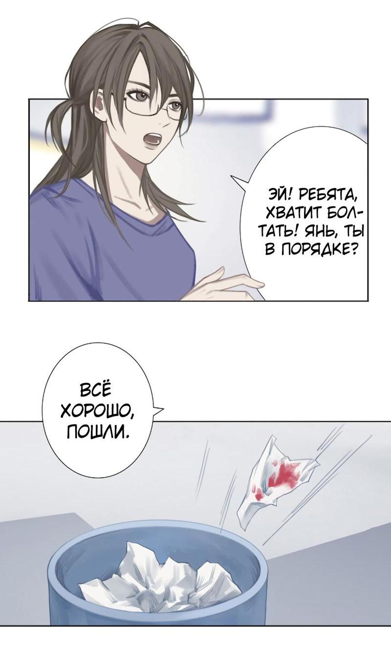 Манга Ошибка сердца Х - Глава 3 Страница 8