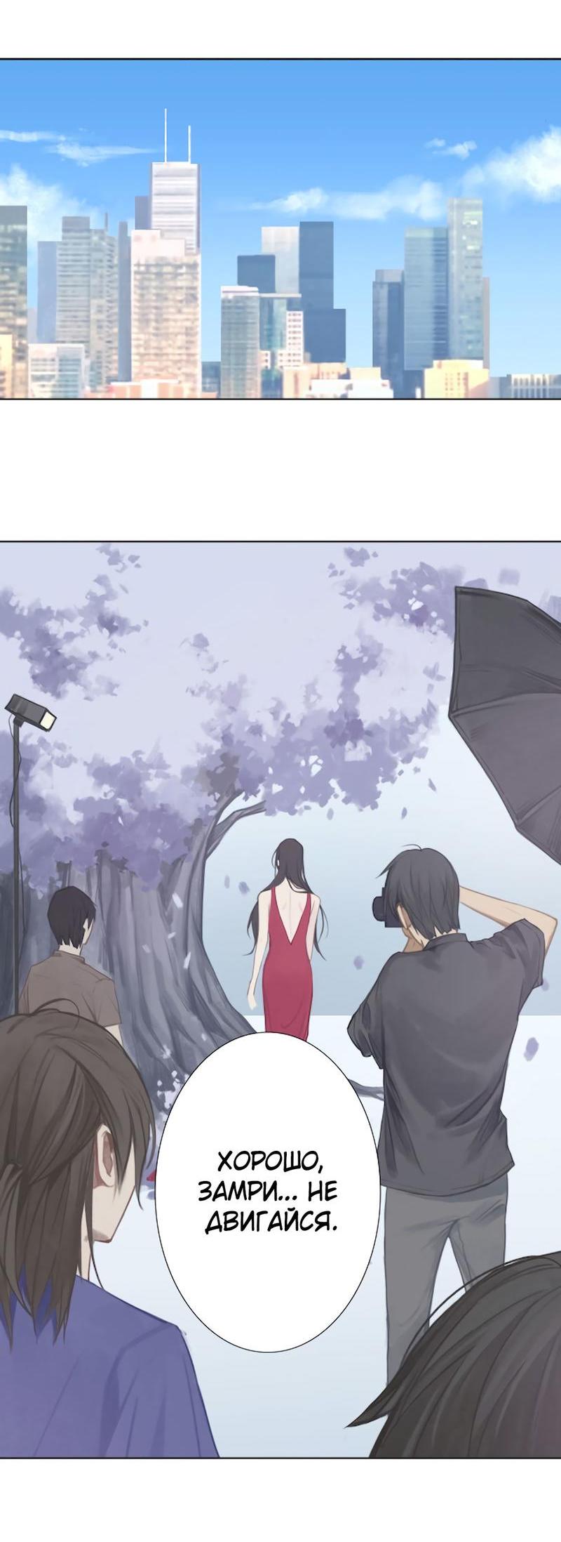 Манга Ошибка сердца Х - Глава 3 Страница 3