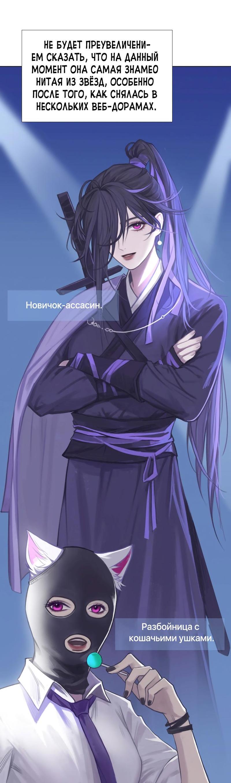 Манга Ошибка сердца Х - Глава 3 Страница 14